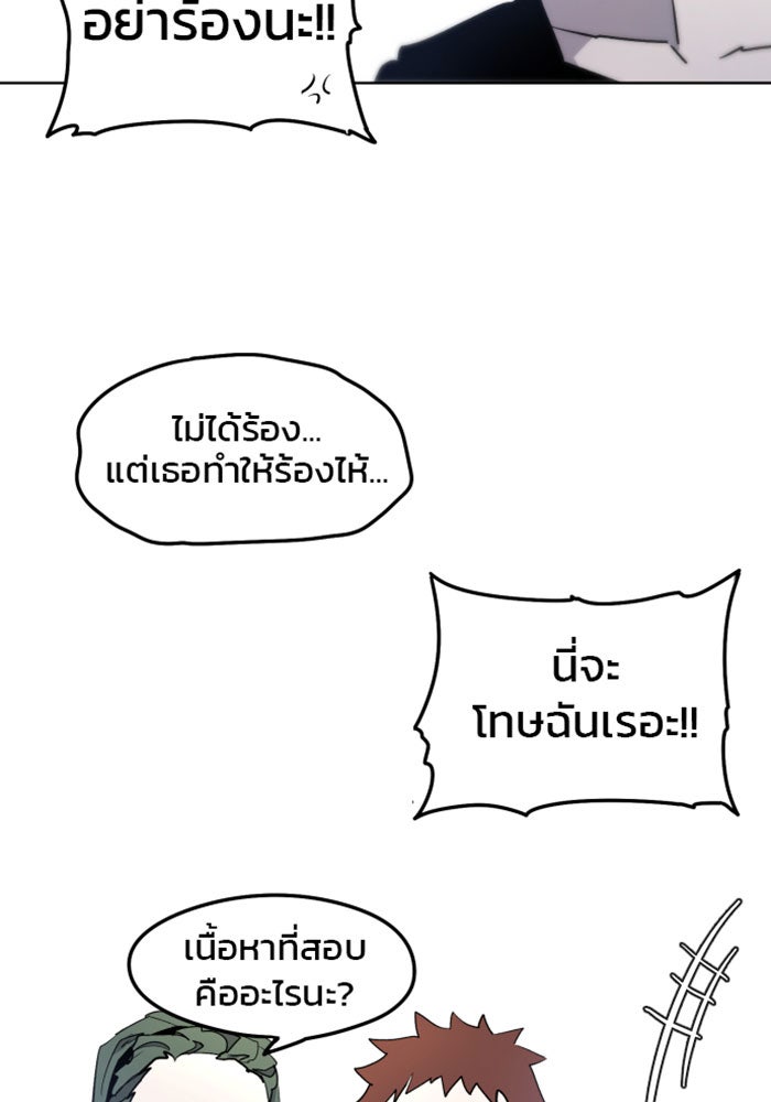 เพลิงแค้นของอัศวิน - หน้า 58