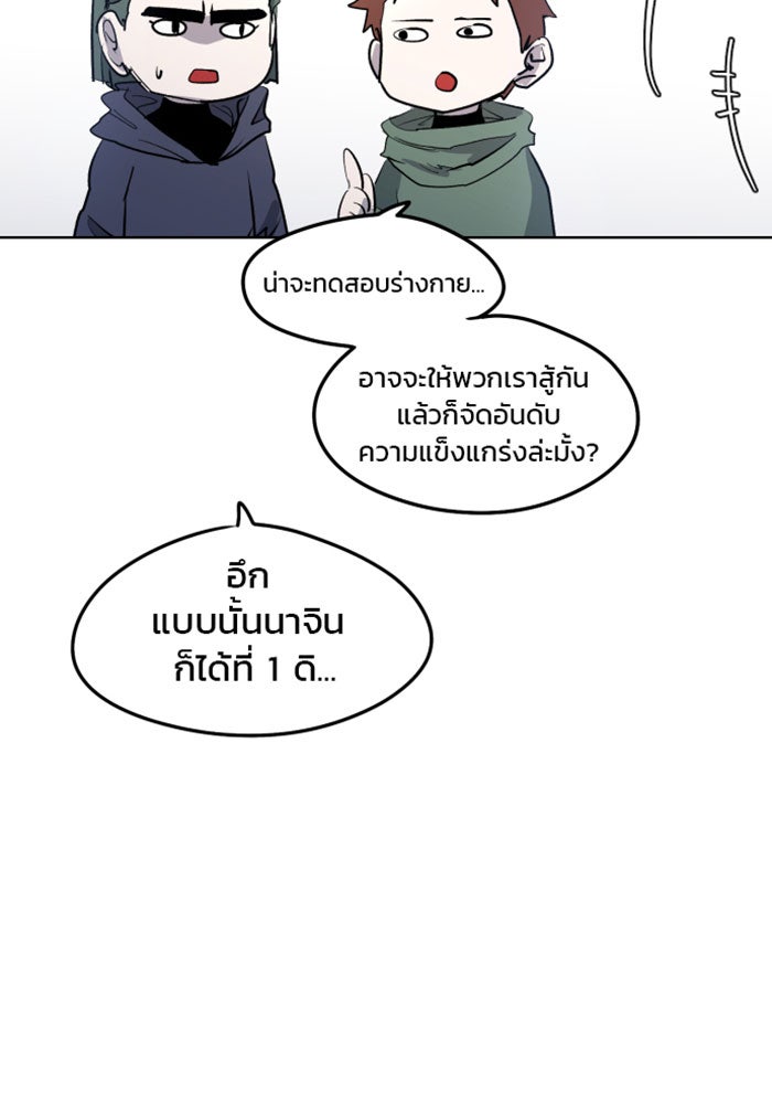 เพลิงแค้นของอัศวิน - หน้า 59