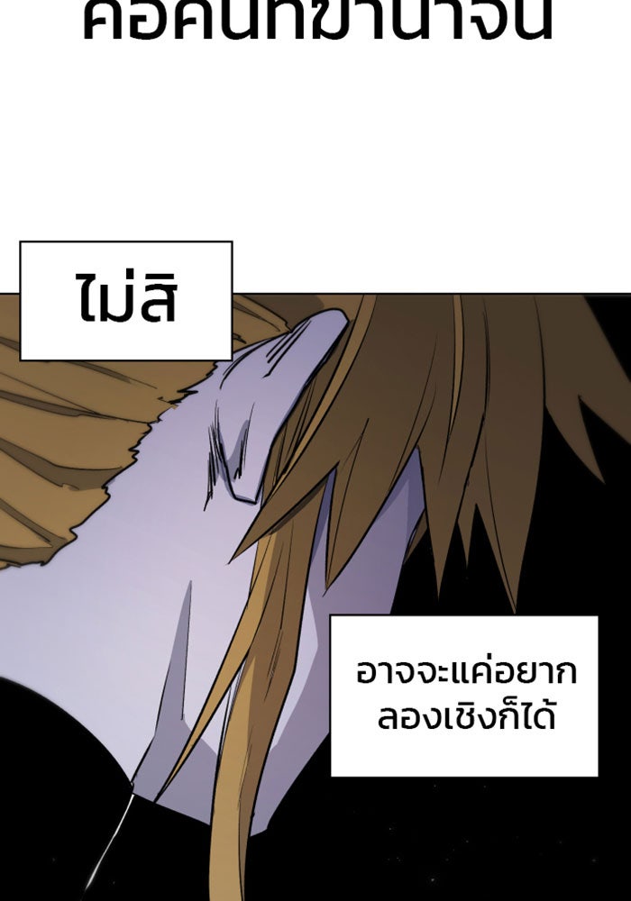 เพลิงแค้นของอัศวิน - หน้า 6