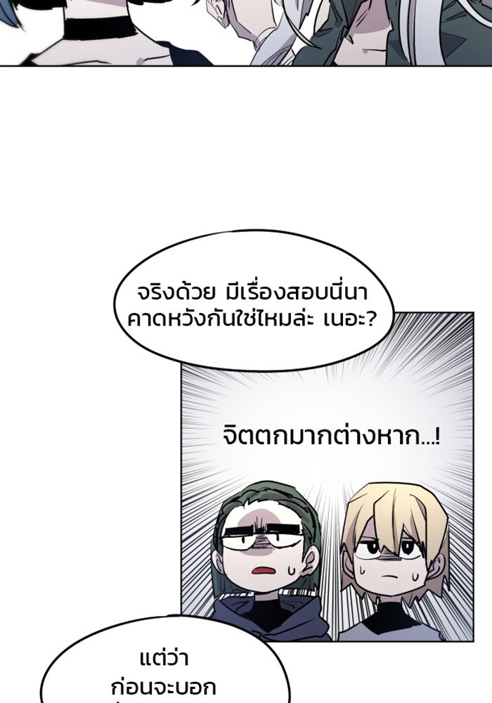 เพลิงแค้นของอัศวิน - หน้า 73