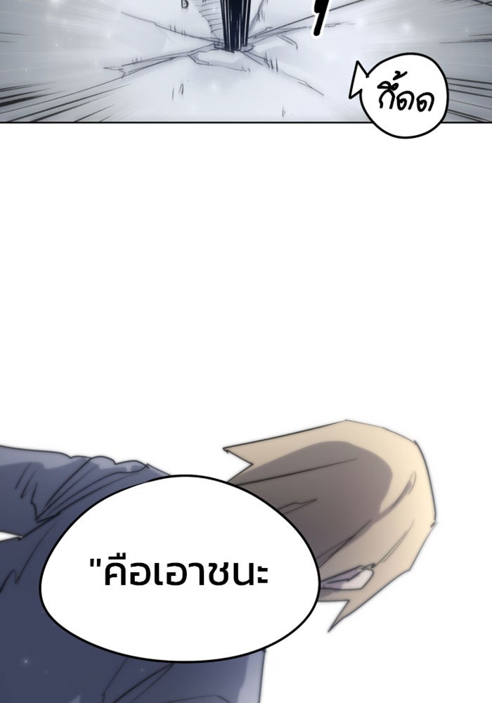 เพลิงแค้นของอัศวิน - หน้า 78