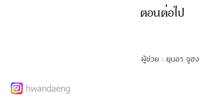 เพลิงแค้นของอัศวิน - หน้า 87