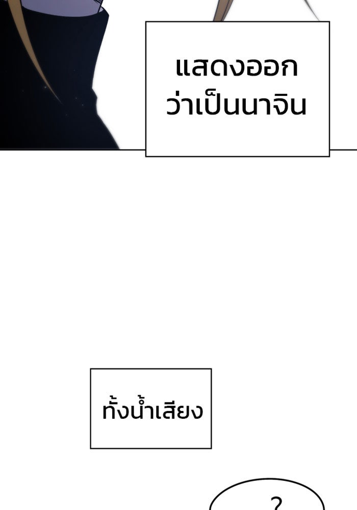 เพลิงแค้นของอัศวิน - หน้า 9