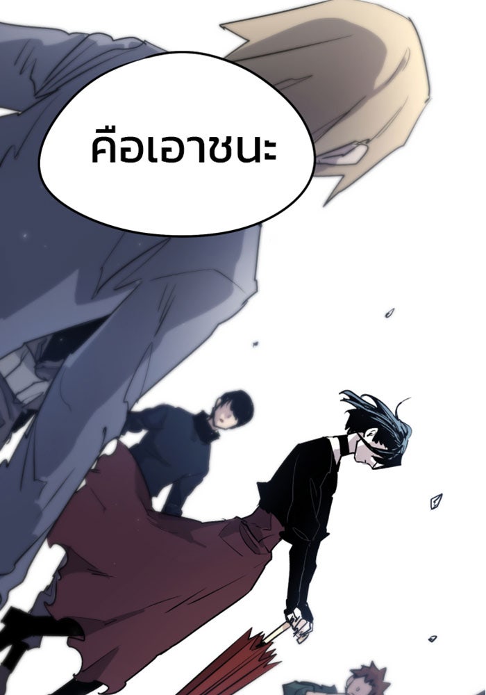 เพลิงแค้นของอัศวิน - หน้า 2