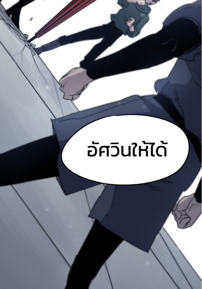 เพลิงแค้นของอัศวิน - หน้า 3