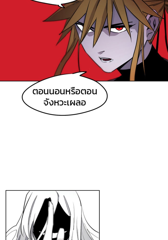 เพลิงแค้นของอัศวิน - หน้า 33