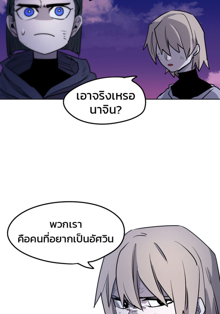 เพลิงแค้นของอัศวิน - หน้า 35
