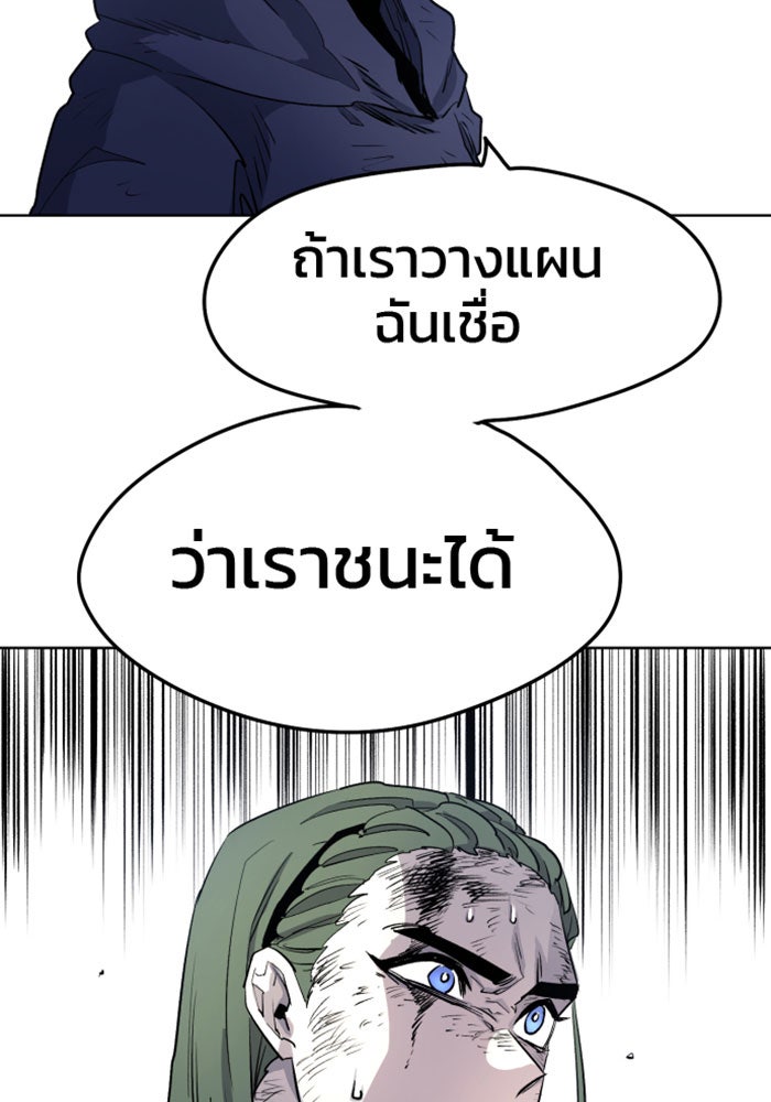 เพลิงแค้นของอัศวิน - หน้า 39