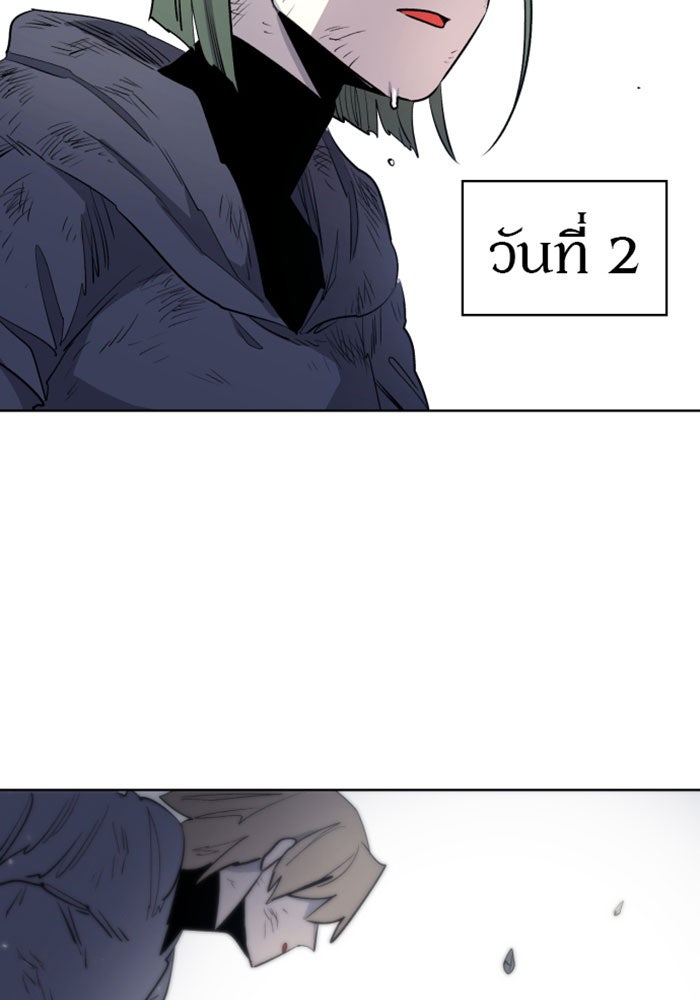 เพลิงแค้นของอัศวิน - หน้า 40