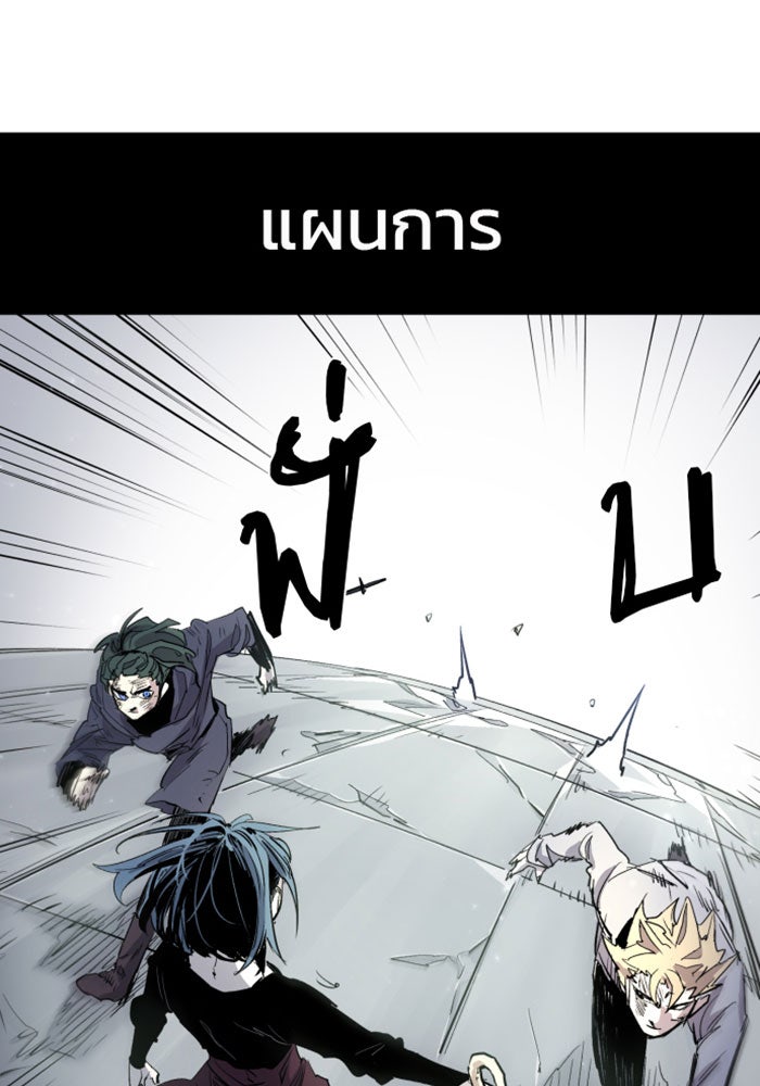 เพลิงแค้นของอัศวิน - หน้า 44