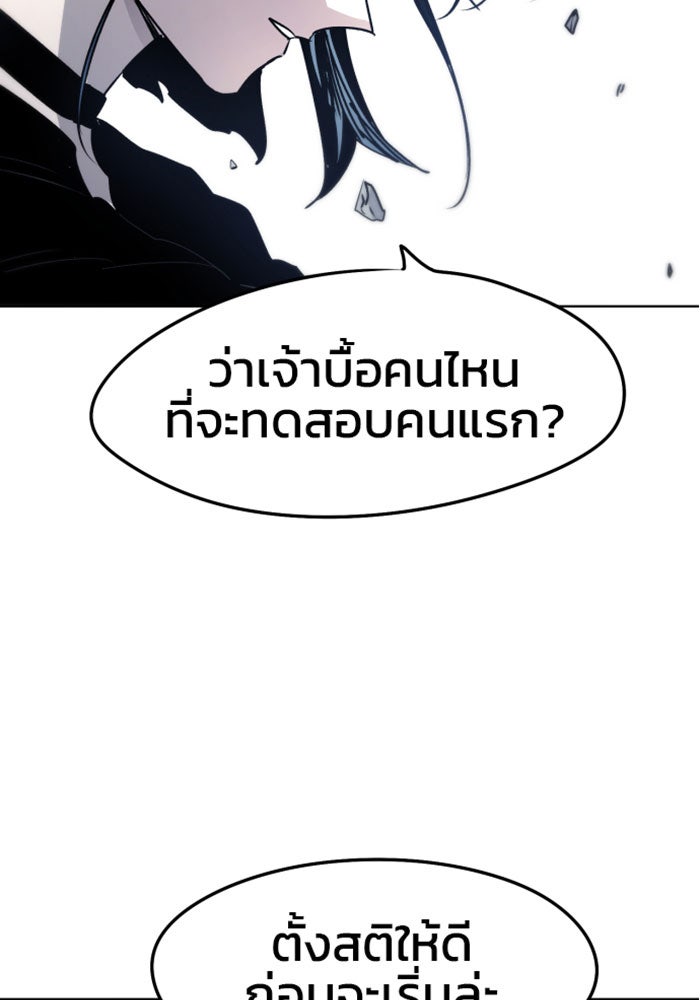 เพลิงแค้นของอัศวิน - หน้า 5