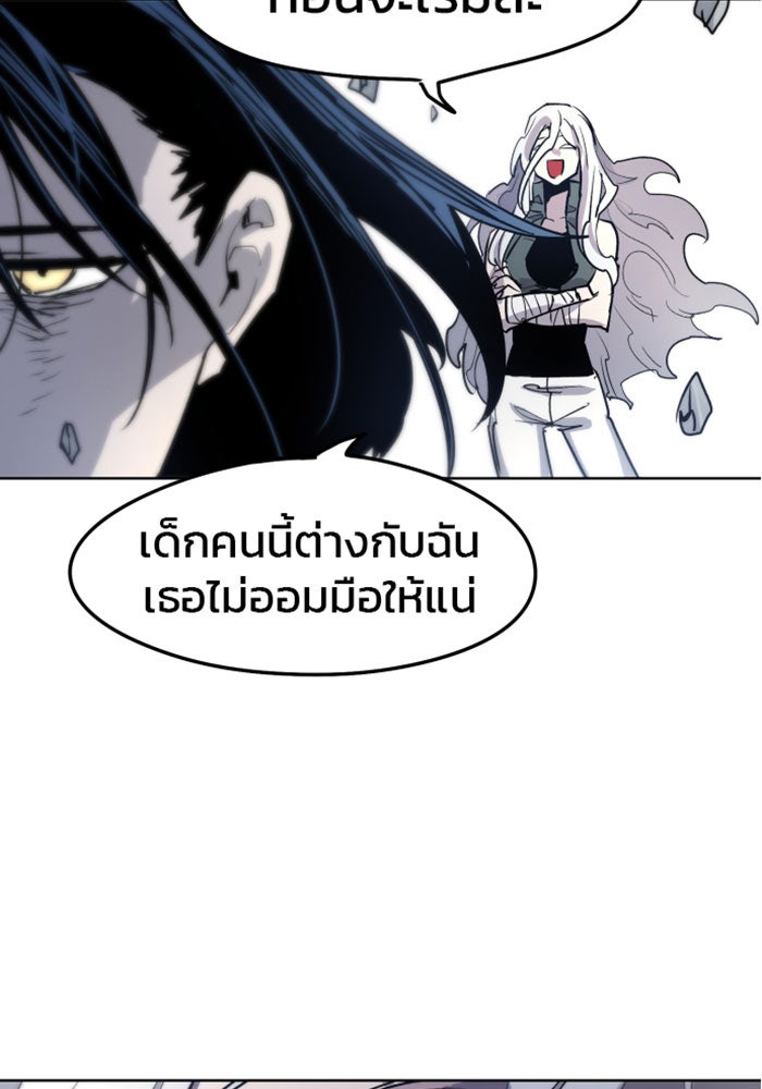 เพลิงแค้นของอัศวิน - หน้า 6