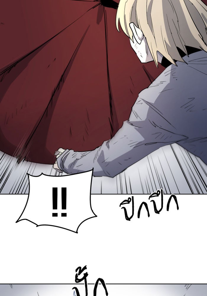 เพลิงแค้นของอัศวิน - หน้า 64