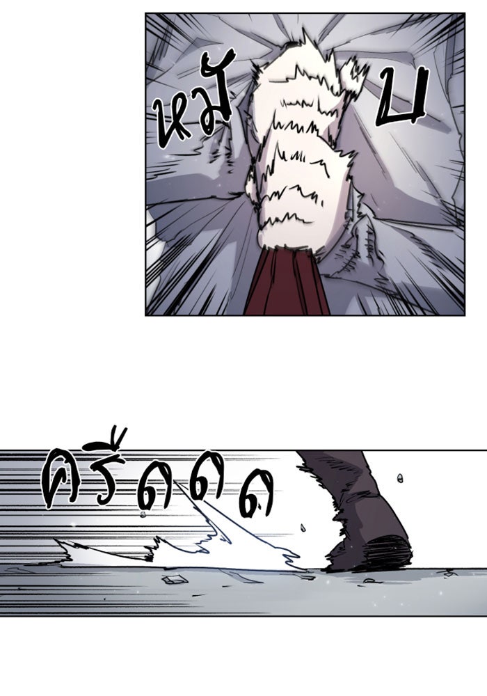 เพลิงแค้นของอัศวิน - หน้า 69