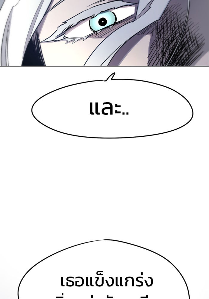 เพลิงแค้นของอัศวิน - หน้า 7