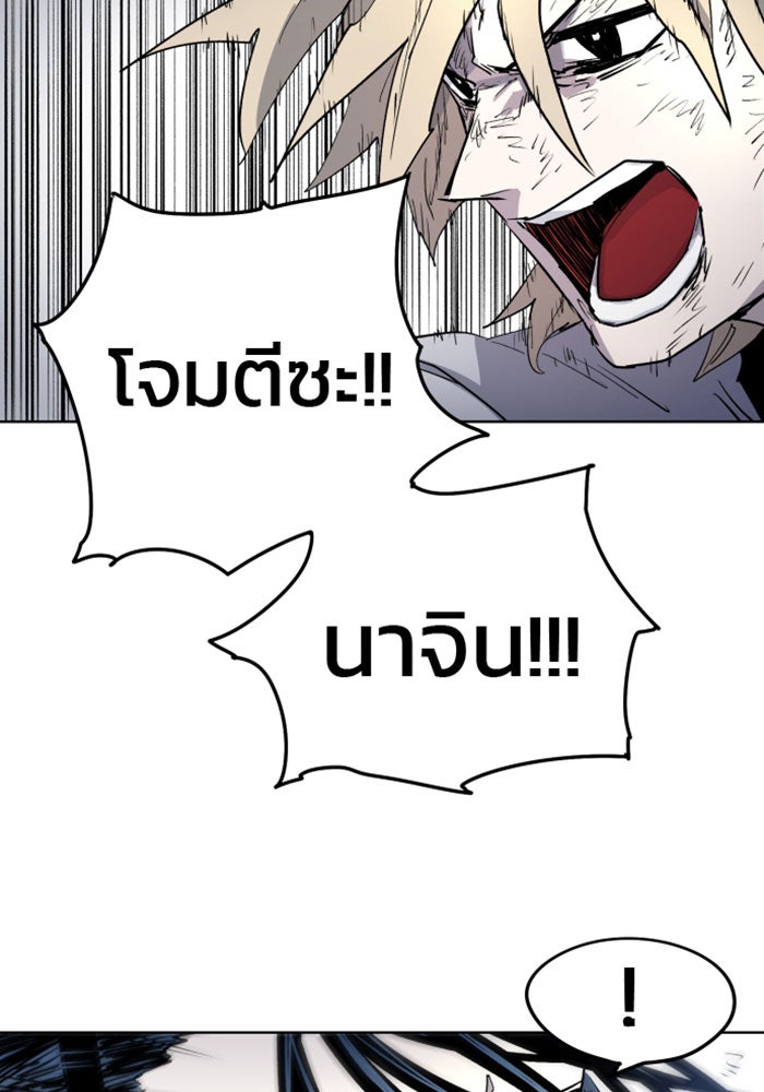 เพลิงแค้นของอัศวิน - หน้า 71