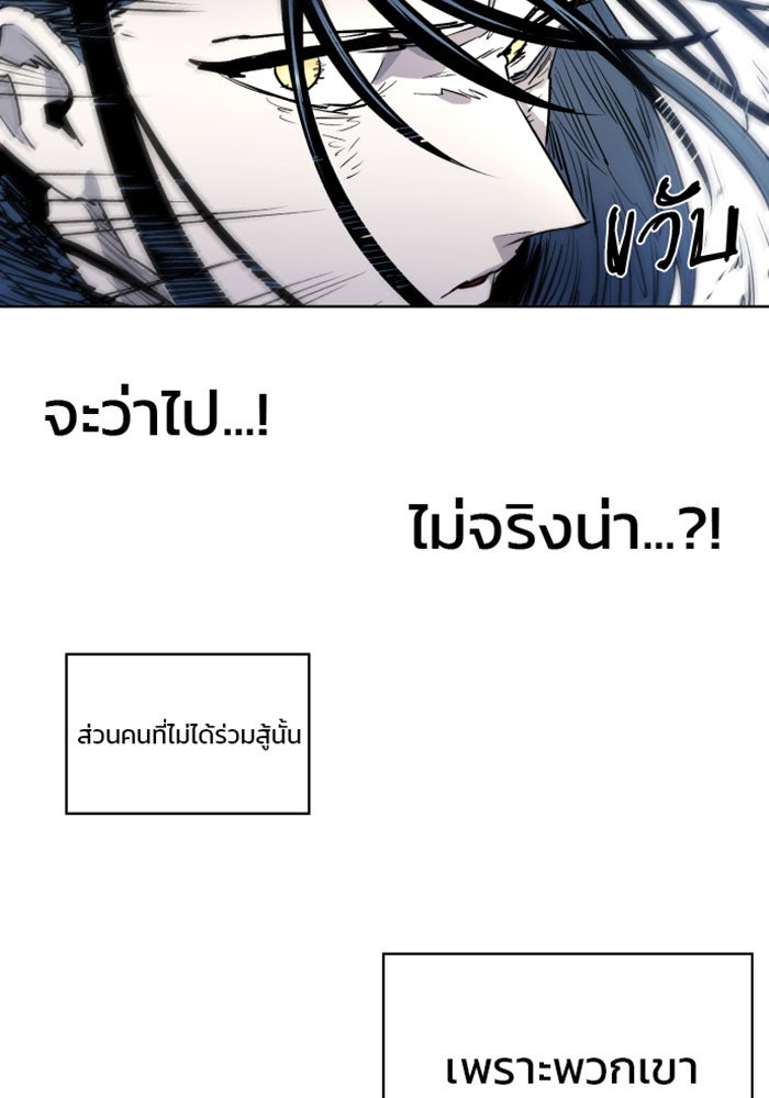 เพลิงแค้นของอัศวิน - หน้า 72