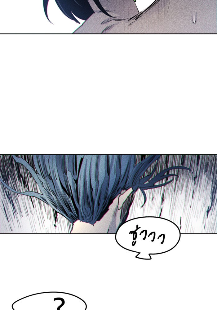 เพลิงแค้นของอัศวิน - หน้า 87