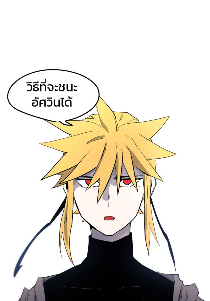 เพลิงแค้นของอัศวิน - หน้า 1