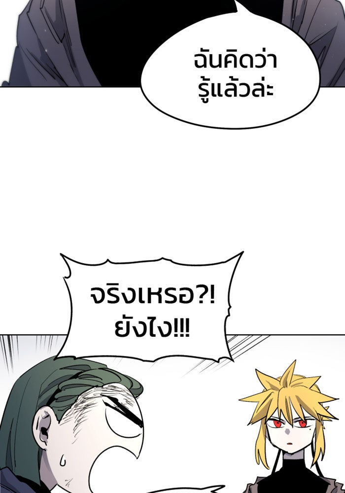 เพลิงแค้นของอัศวิน - หน้า 2