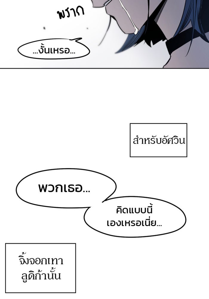 เพลิงแค้นของอัศวิน - หน้า 22