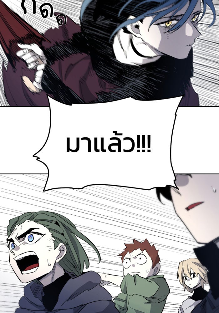 เพลิงแค้นของอัศวิน - หน้า 29