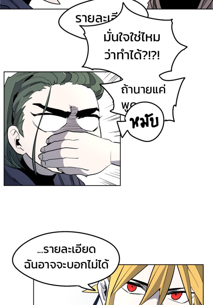 เพลิงแค้นของอัศวิน - หน้า 3