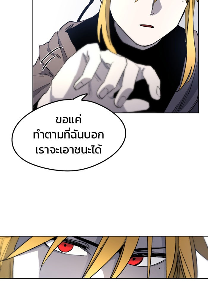 เพลิงแค้นของอัศวิน - หน้า 4