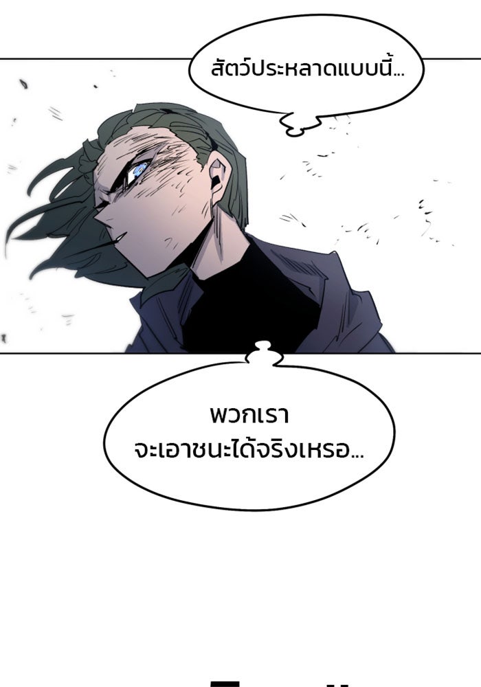 เพลิงแค้นของอัศวิน - หน้า 41