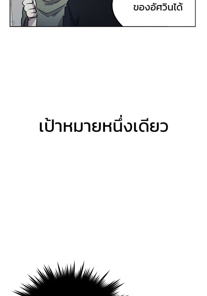 เพลิงแค้นของอัศวิน - หน้า 45