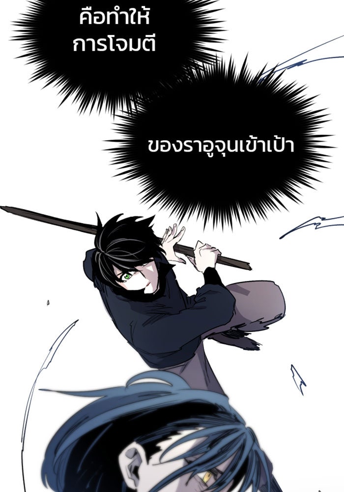 เพลิงแค้นของอัศวิน - หน้า 46