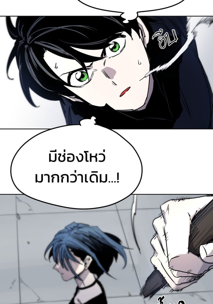 เพลิงแค้นของอัศวิน - หน้า 48