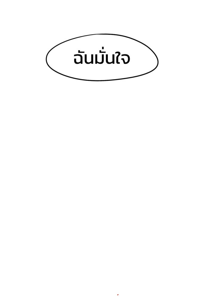 เพลิงแค้นของอัศวิน - หน้า 5