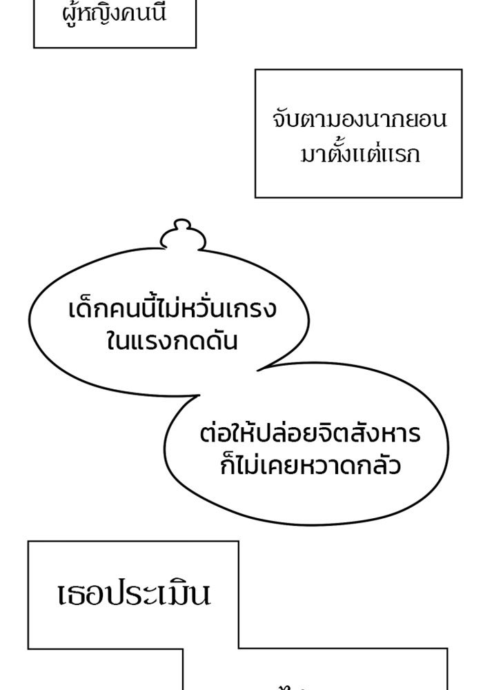 เพลิงแค้นของอัศวิน - หน้า 64