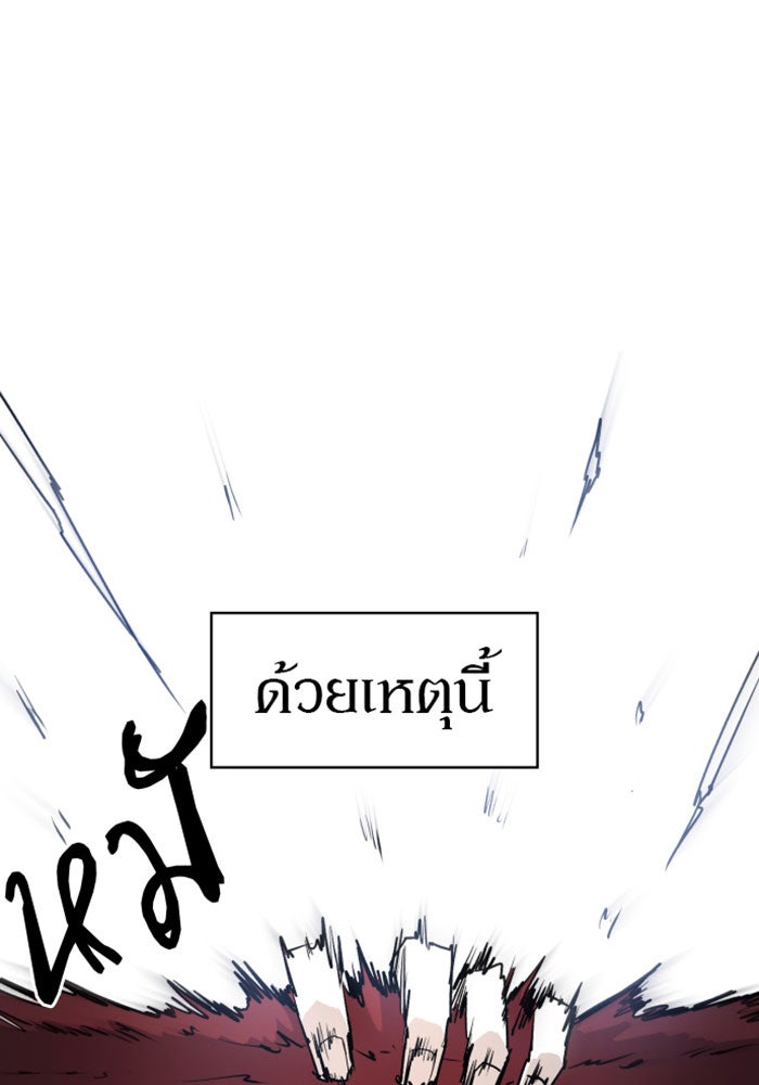 เพลิงแค้นของอัศวิน - หน้า 69