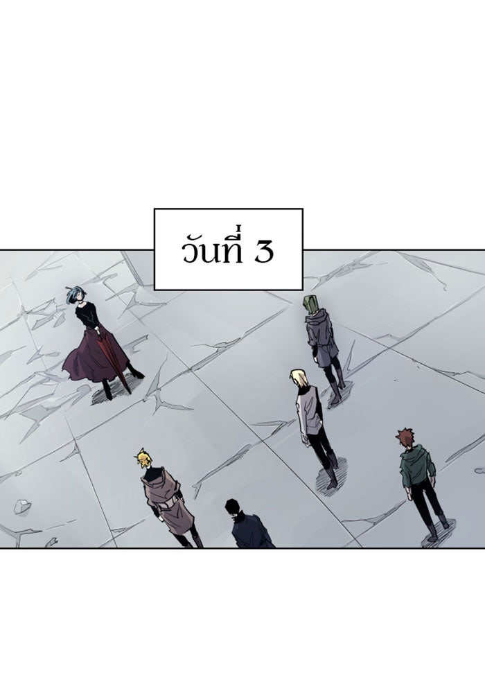 เพลิงแค้นของอัศวิน - หน้า 7