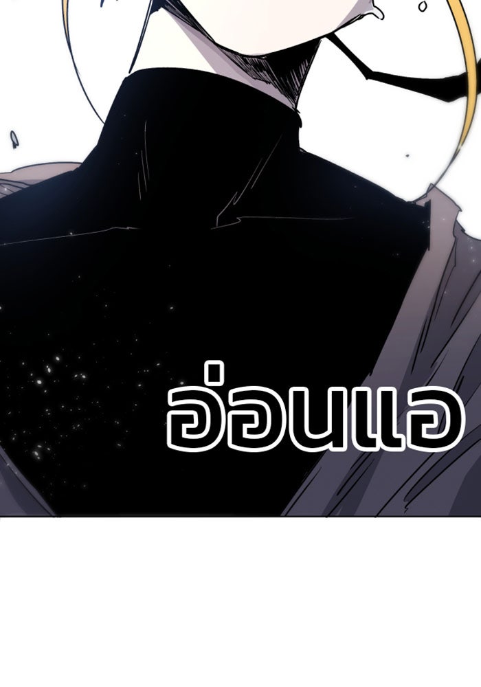 เพลิงแค้นของอัศวิน - หน้า 77