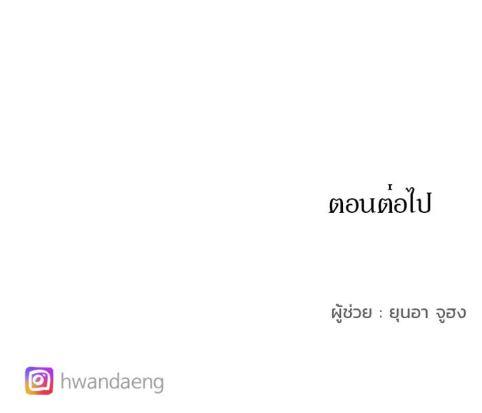 เพลิงแค้นของอัศวิน - หน้า 79