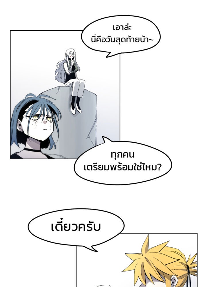 เพลิงแค้นของอัศวิน - หน้า 8