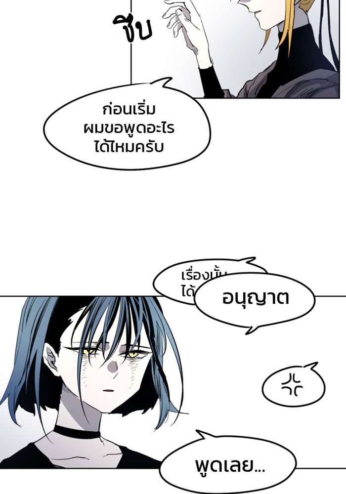 เพลิงแค้นของอัศวิน - หน้า 9
