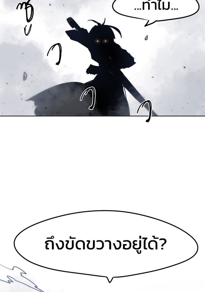 เพลิงแค้นของอัศวิน - หน้า 18
