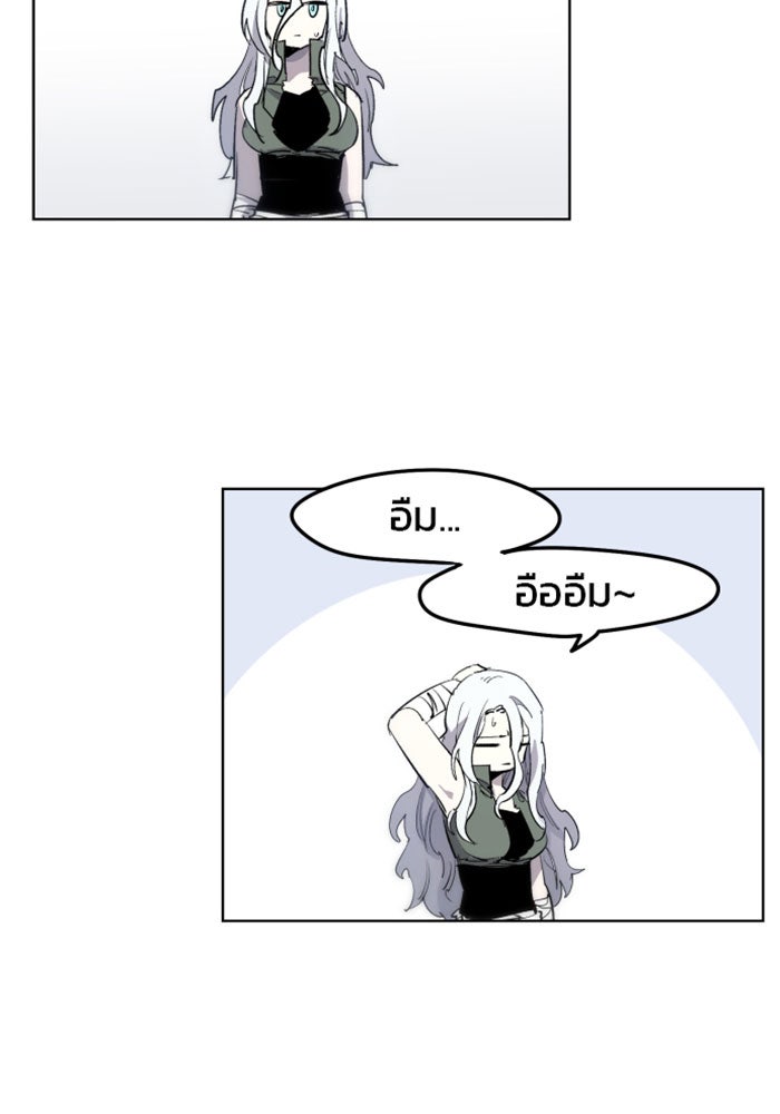 เพลิงแค้นของอัศวิน - หน้า 21