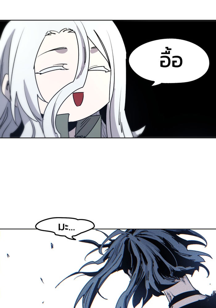 เพลิงแค้นของอัศวิน - หน้า 32