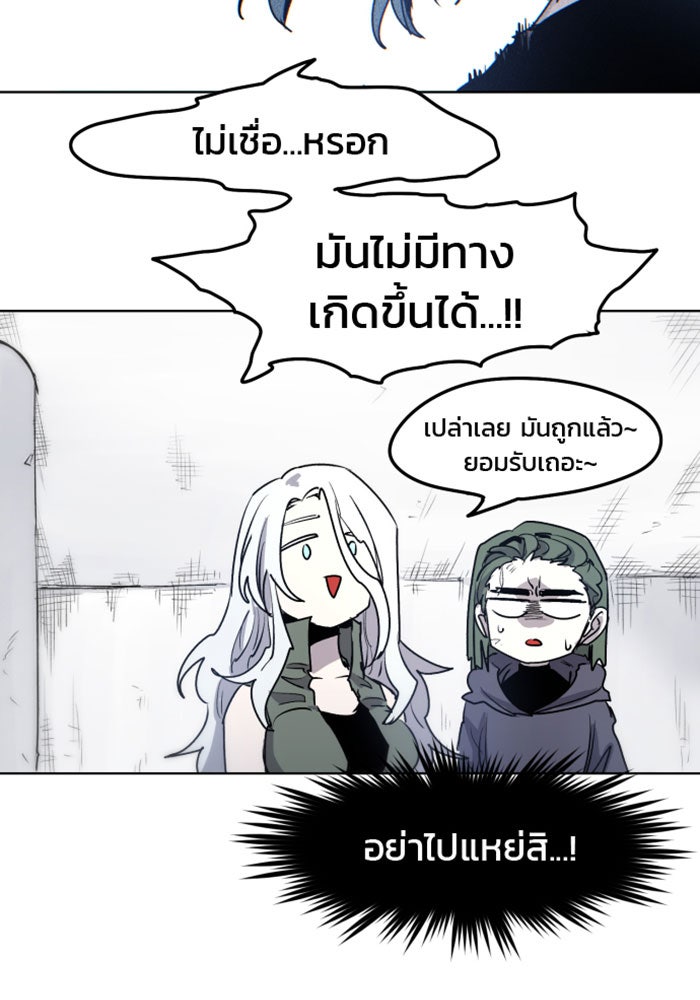 เพลิงแค้นของอัศวิน - หน้า 33