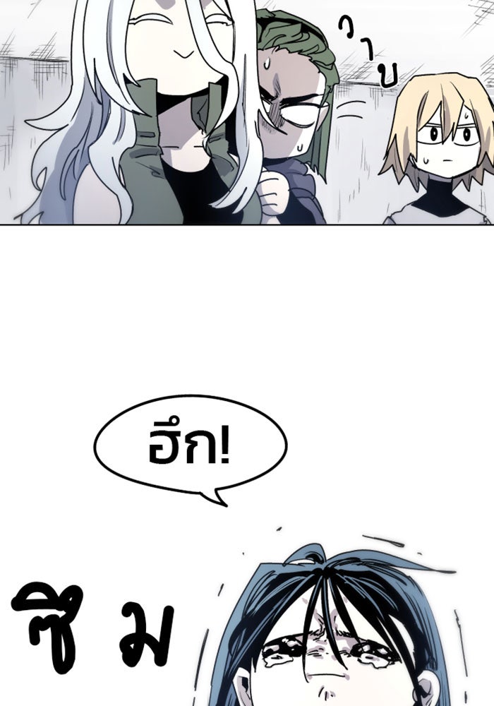 เพลิงแค้นของอัศวิน - หน้า 35