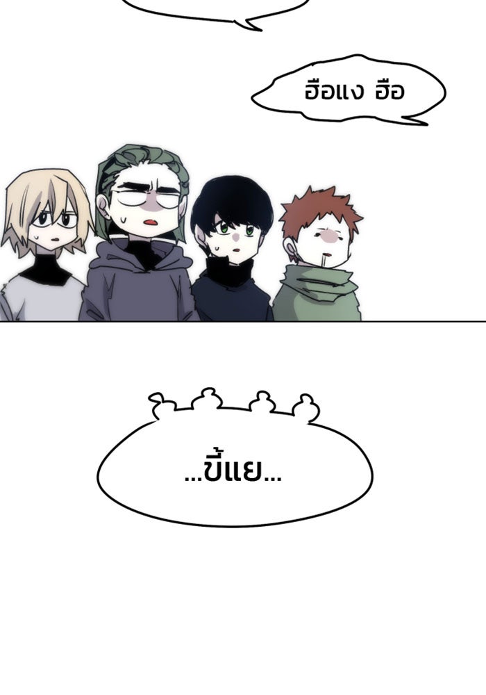 เพลิงแค้นของอัศวิน - หน้า 39