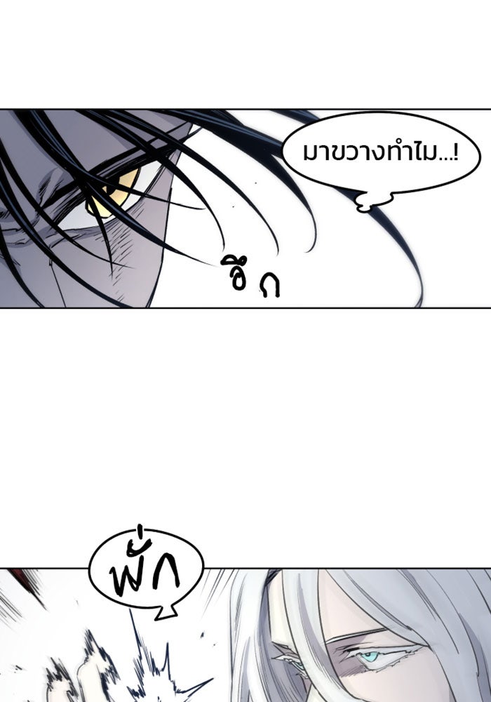 เพลิงแค้นของอัศวิน - หน้า 4