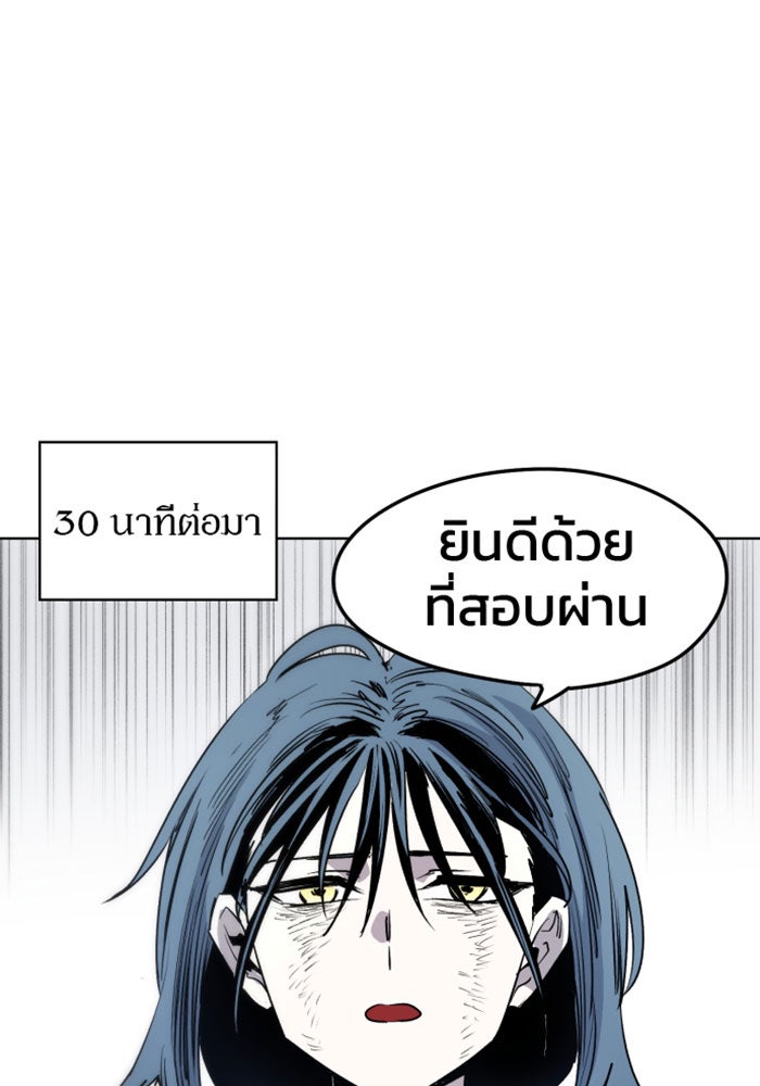 เพลิงแค้นของอัศวิน - หน้า 41