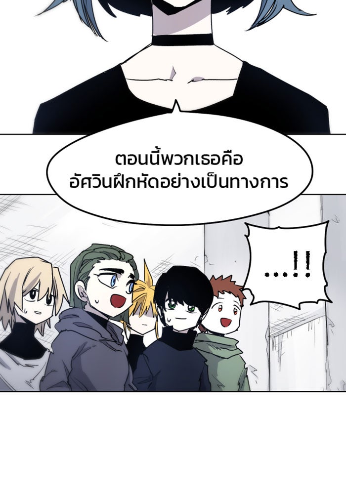 เพลิงแค้นของอัศวิน - หน้า 42
