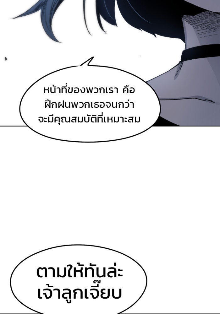 เพลิงแค้นของอัศวิน - หน้า 47